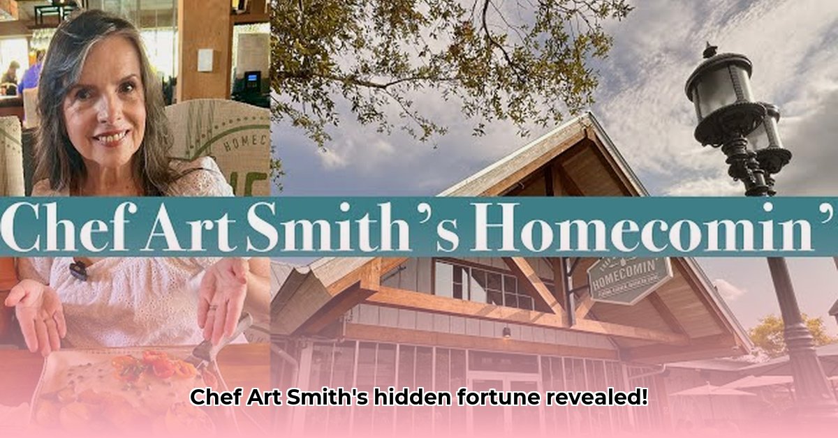 chef-art-smith-net-worth